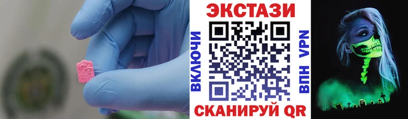 Ecstasy 280мг Армянск