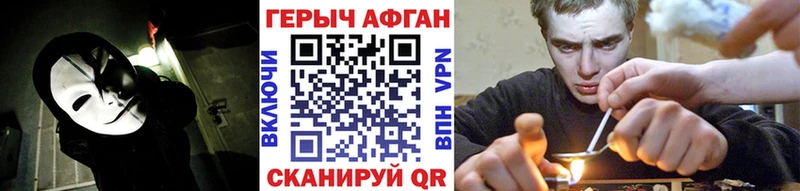 где купить наркоту  Армянск  ГЕРОИН VHQ 