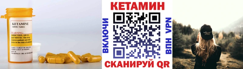 КЕТАМИН ketamine купить Армянск