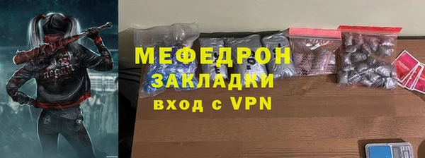 стаф Армянск