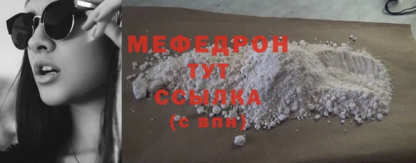 стаф Армянск