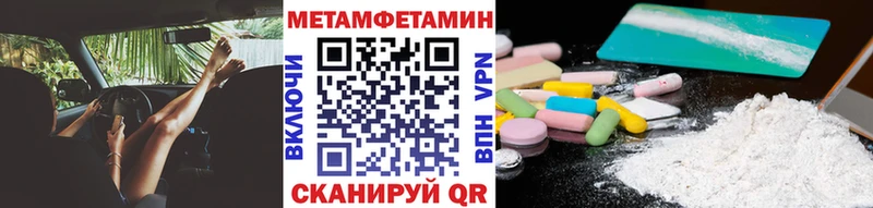 Первитин пудра Армянск