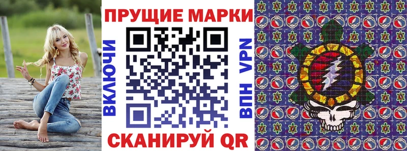 купить наркотики цена  Армянск  ОМГ ОМГ сайт  Наркотические марки 1,8мг 